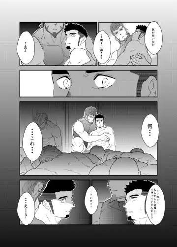 [Yamome] Tensei Shitara Gay-Muke RPG no Sekai datta Ken ni Tsuite 5 Fhentai - Page 37