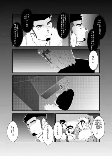 [Yamome] Tensei Shitara Gay-Muke RPG no Sekai datta Ken ni Tsuite 5 Fhentai - Page 43