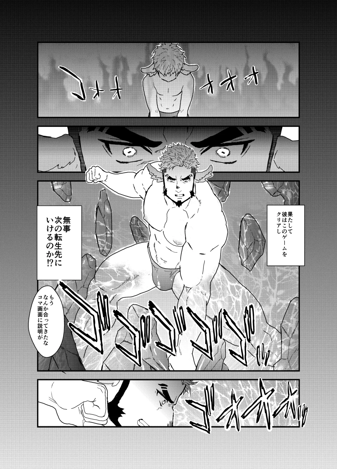 [Yamome] Tensei Shitara Gay-Muke RPG no Sekai datta Ken ni Tsuite 7 Fhentai - Page 5
