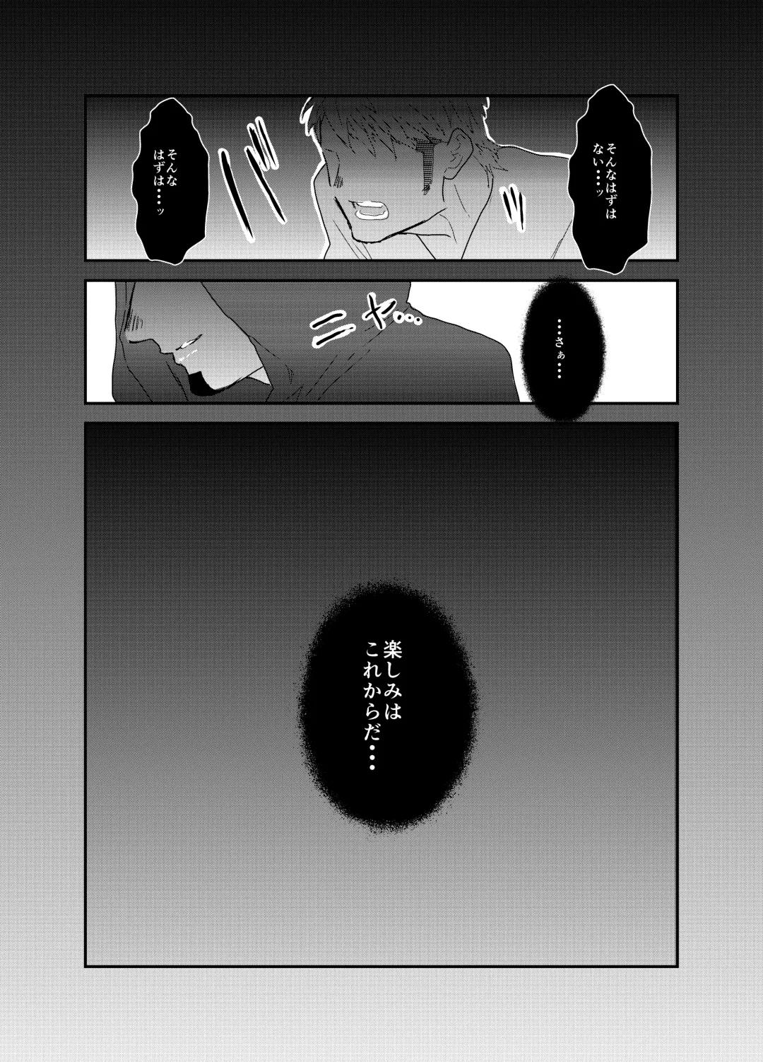 [Yamome] Tensei Shitara Gay-Muke RPG no Sekai datta Ken ni Tsuite 7 Fhentai - Page 53