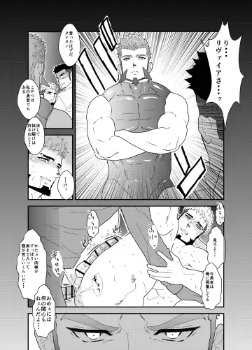 [Yamome] Tensei Shitara Gay-Muke RPG no Sekai datta Ken ni Tsuite 7 Fhentai - Page 18