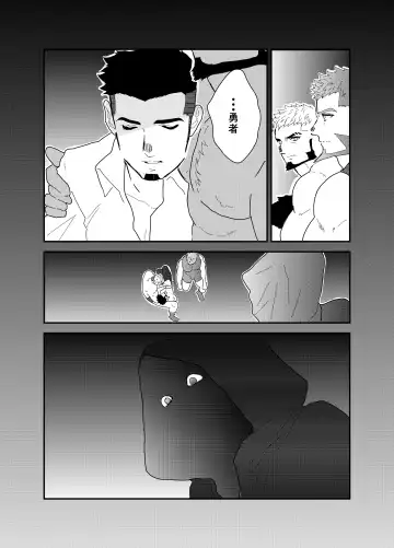 [Yamome] Tensei Shitara Gay-Muke RPG no Sekai datta Ken ni Tsuite 7 Fhentai - Page 43