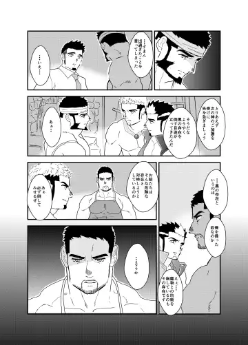 [Yamome] Tensei Shitara Gay-Muke RPG no Sekai datta Ken ni Tsuite 7 Fhentai - Page 47
