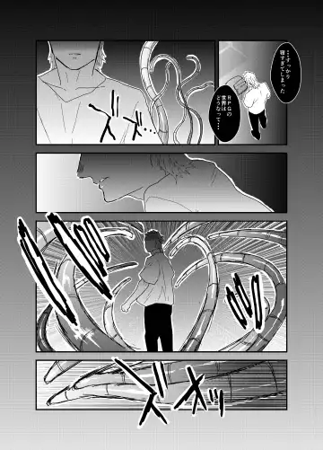 [Yamome] Tensei Shitara Gay-Muke RPG no Sekai datta Ken ni Tsuite 7 Fhentai - Page 51