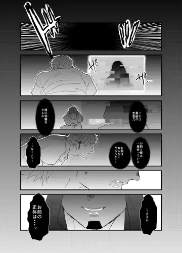 [Yamome] Tensei Shitara Gay-Muke RPG no Sekai datta Ken ni Tsuite 7 Fhentai - Page 52