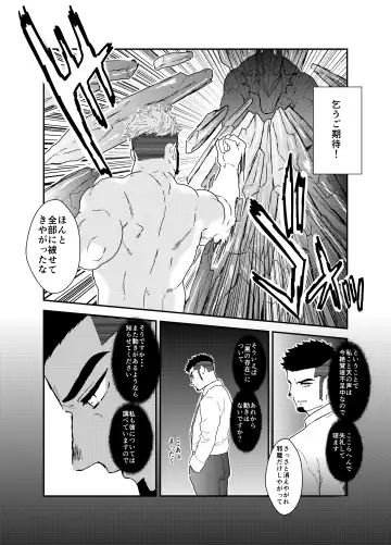 [Yamome] Tensei Shitara Gay-Muke RPG no Sekai datta Ken ni Tsuite 7 Fhentai - Page 6