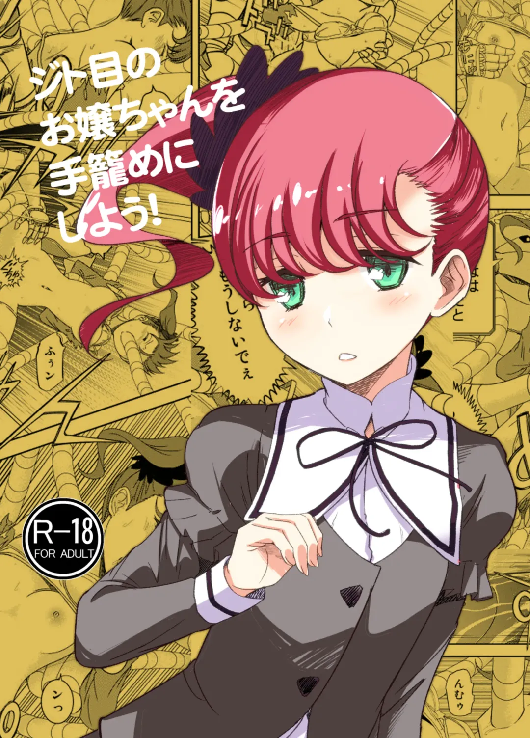 [Nakama Asaki] Jitome no Ojou-chan o Tegome ni Shiyou! Fhentai - Page 1