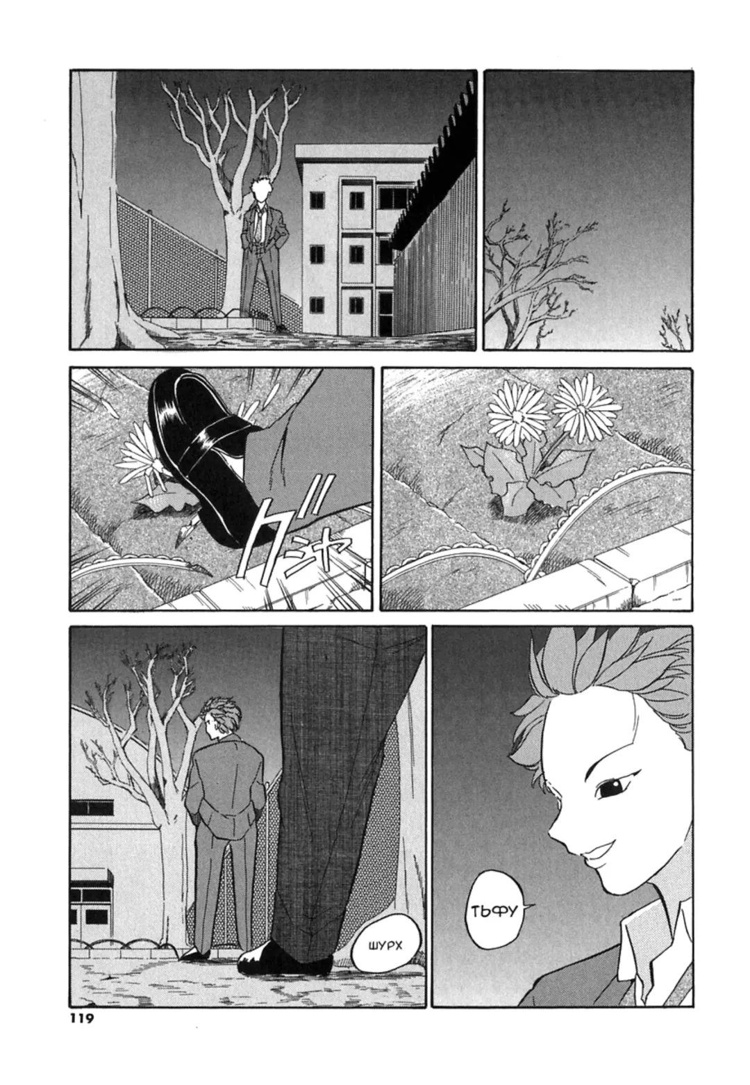 [Dozamura] Hanasaka Jii | Дедушка Ханасаки Fhentai - Page 17