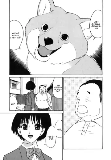 Read [Dozamura] Hanasaka Jii | Дедушка Ханасаки - Fhentai