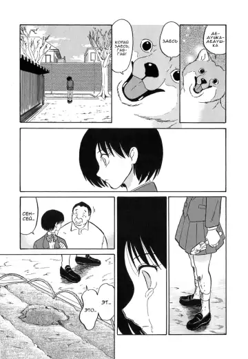 [Dozamura] Hanasaka Jii | Дедушка Ханасаки Fhentai - Page 19