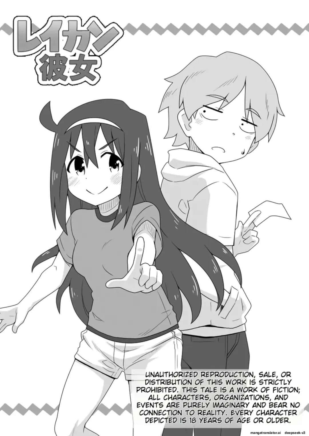 Reikan Kanojo Fhentai - Page 1