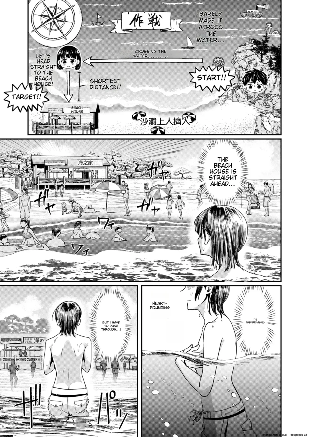 [Guglielmo] Kareshi no Mizugi ni Kigaetara ~Manatsu no Umi de Otoko Mizugi Challenge!~ Fhentai - Page 11