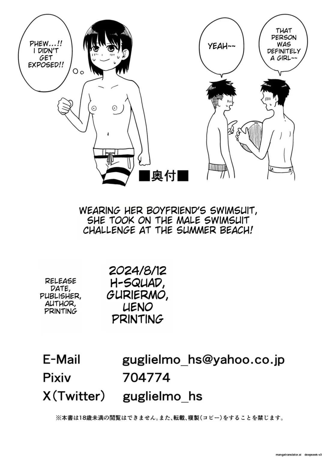 [Guglielmo] Kareshi no Mizugi ni Kigaetara ~Manatsu no Umi de Otoko Mizugi Challenge!~ Fhentai - Page 28