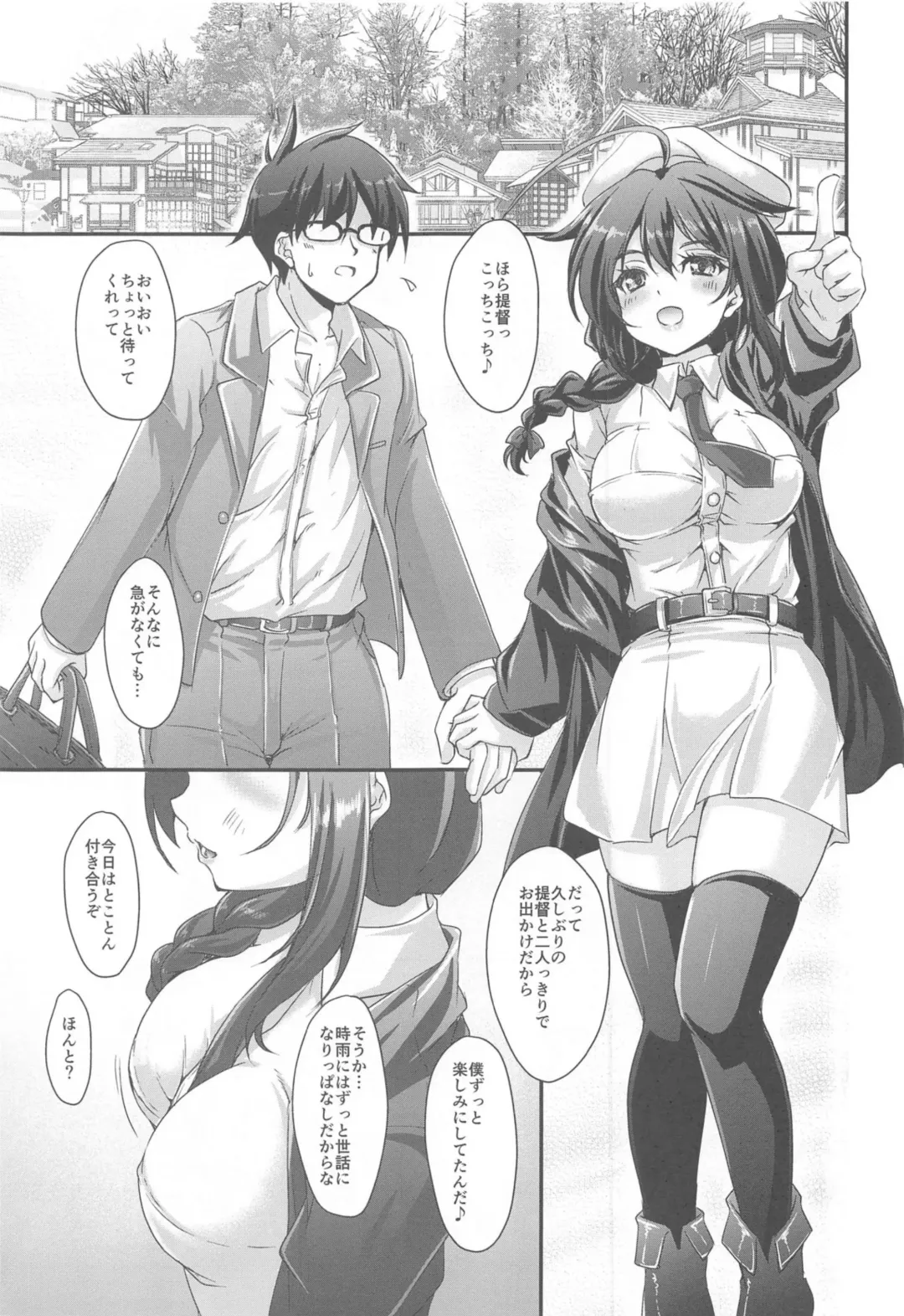 [Akimoto Dai] Nurushigure Fhentai - Page 4