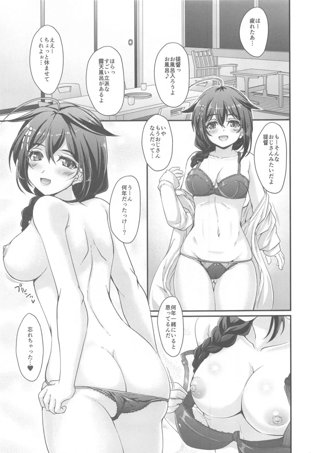 [Akimoto Dai] Nurushigure Fhentai - Page 6