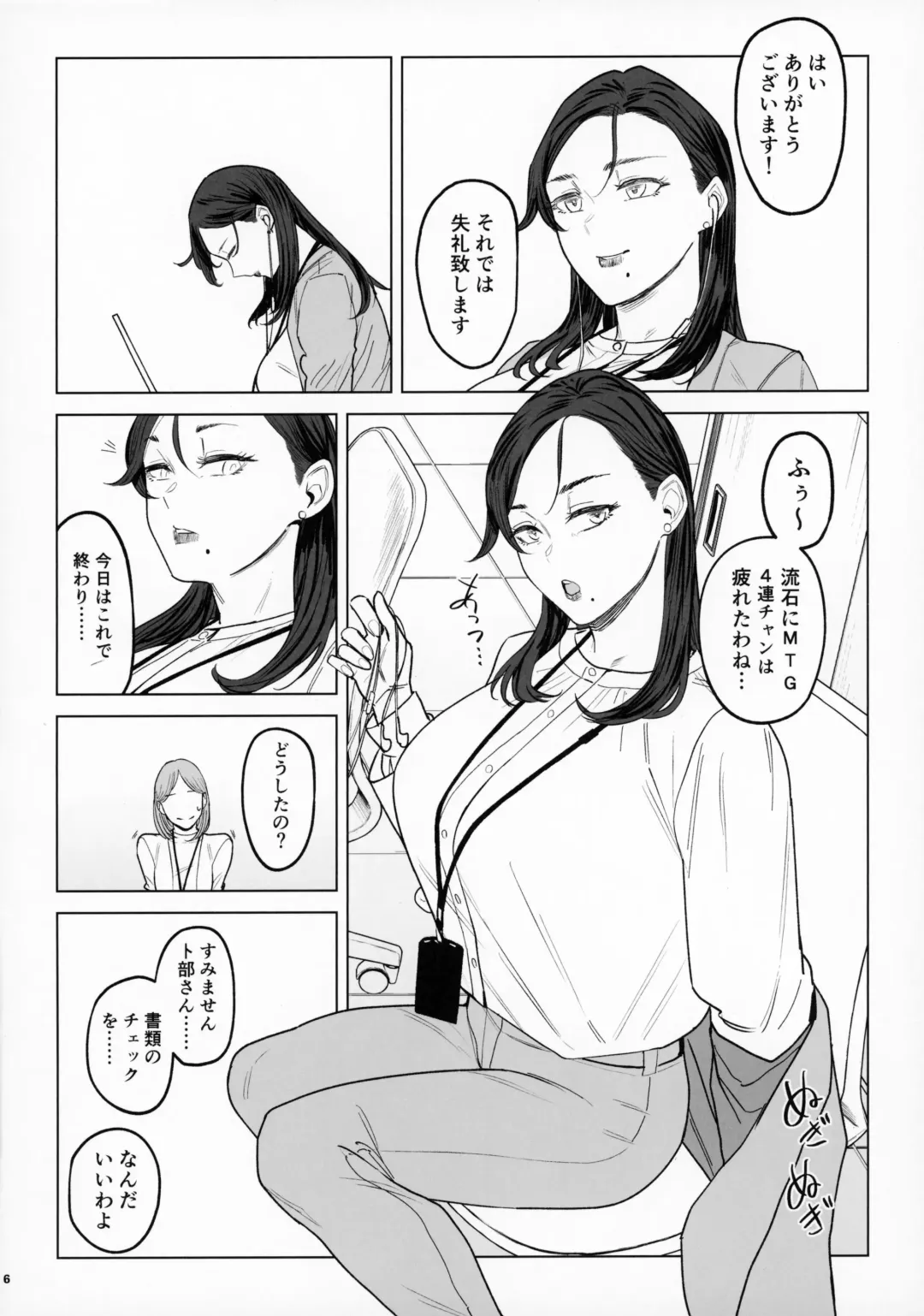 [Allegro] Jadeite no Kyouen + Omake Paper Fhentai - Page 5