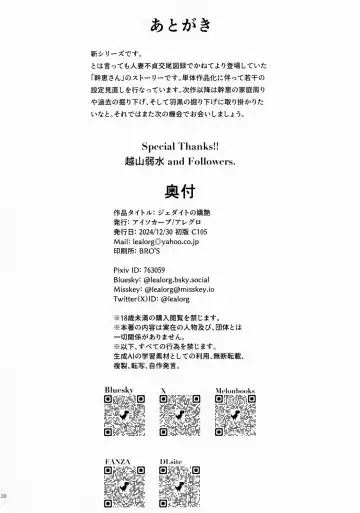 [Allegro] Jadeite no Kyouen + Omake Paper Fhentai - Page 27