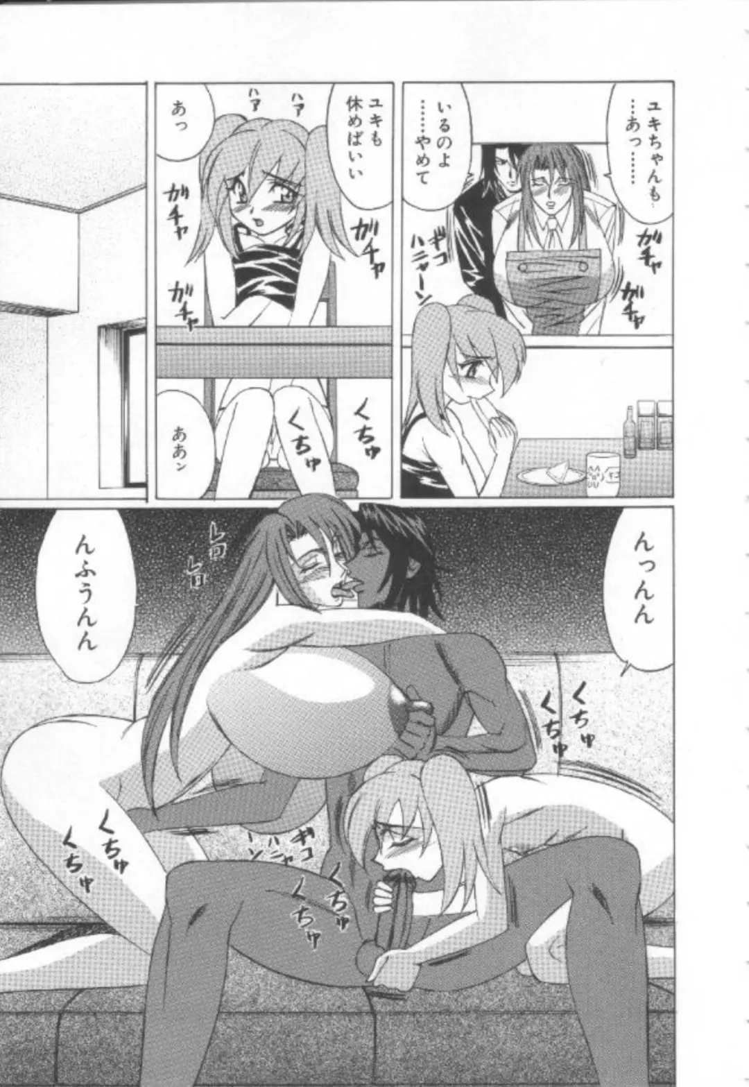 [Yamamoto Yoshifumi] Inbaku no Ketsuzoku Fhentai - Page 108