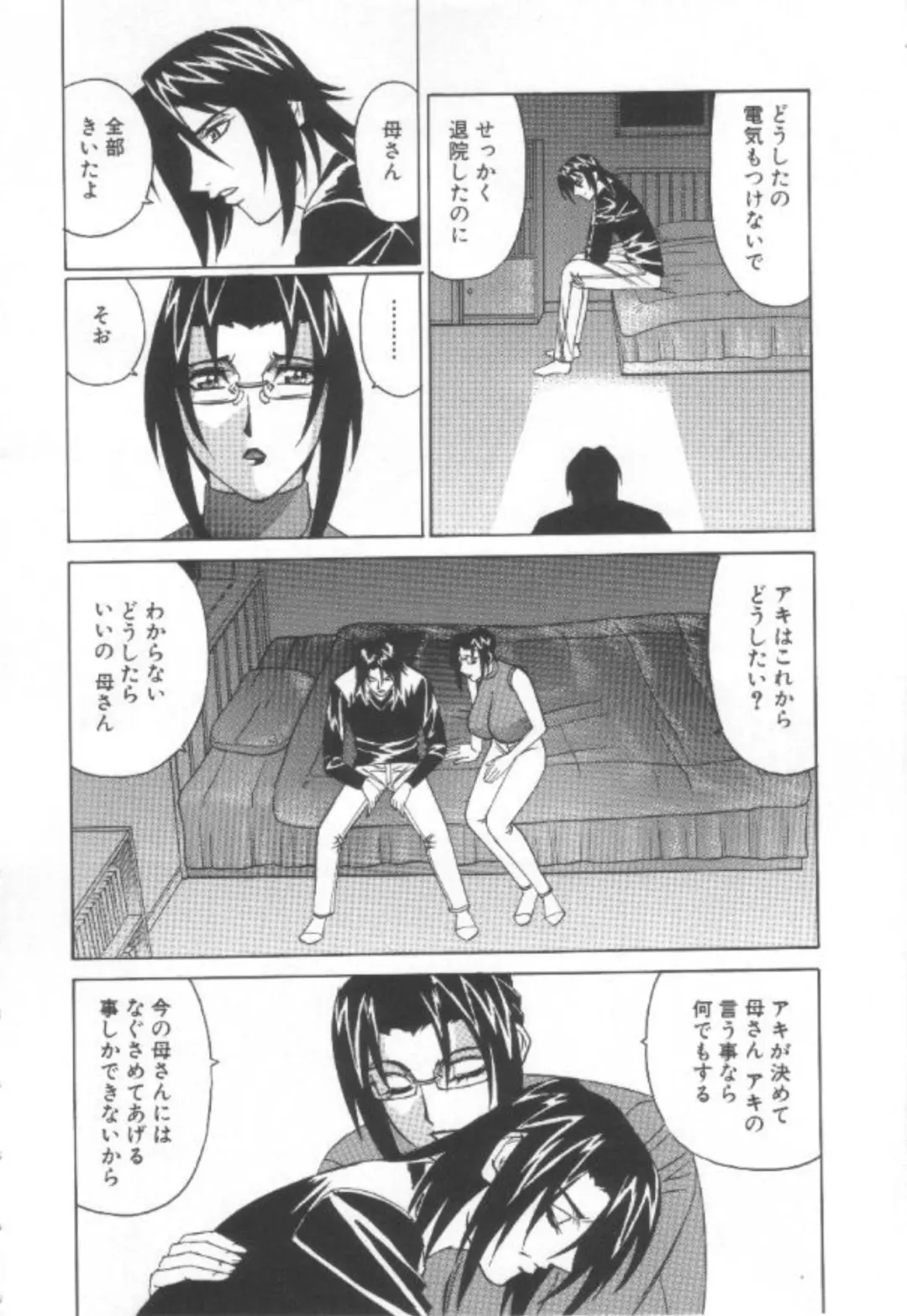 [Yamamoto Yoshifumi] Inbaku no Ketsuzoku Fhentai - Page 165