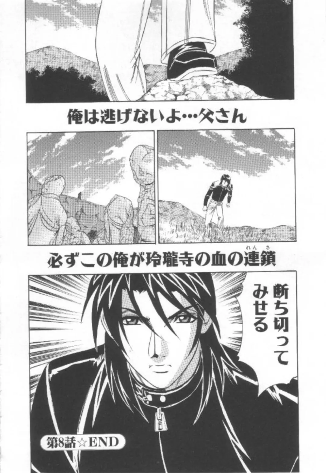 [Yamamoto Yoshifumi] Inbaku no Ketsuzoku Fhentai - Page 177