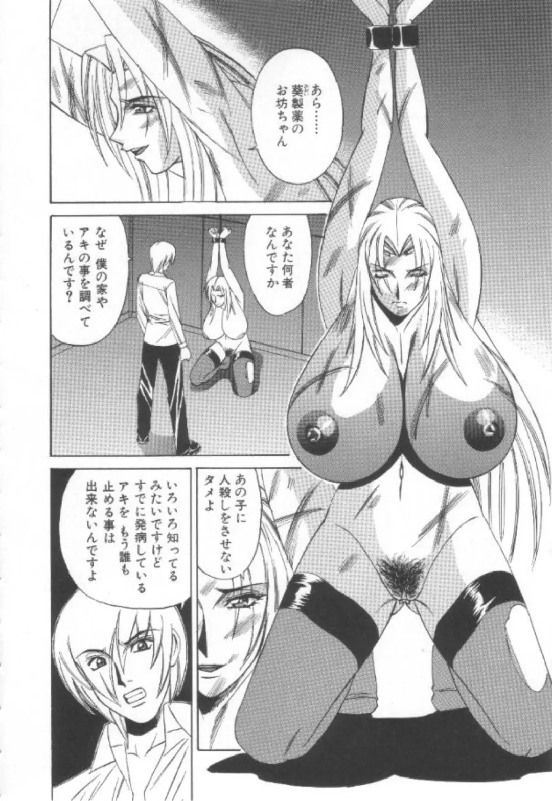 [Yamamoto Yoshifumi] Inbaku no Ketsuzoku Fhentai - Page 61