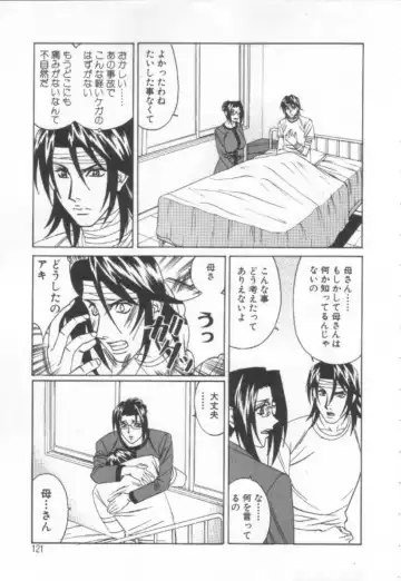 [Yamamoto Yoshifumi] Inbaku no Ketsuzoku Fhentai - Page 120