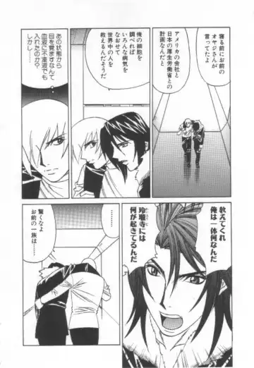 [Yamamoto Yoshifumi] Inbaku no Ketsuzoku Fhentai - Page 159