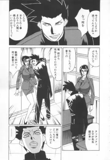 [Yamamoto Yoshifumi] Inbaku no Ketsuzoku Fhentai - Page 76