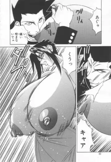 [Yamamoto Yoshifumi] Inbaku no Ketsuzoku Fhentai - Page 79