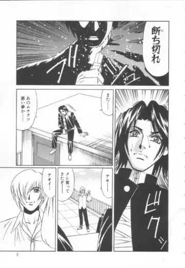 [Yamamoto Yoshifumi] Inbaku no Ketsuzoku Fhentai - Page 8