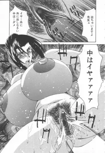 [Yamamoto Yoshifumi] Inbaku no Ketsuzoku Fhentai - Page 84