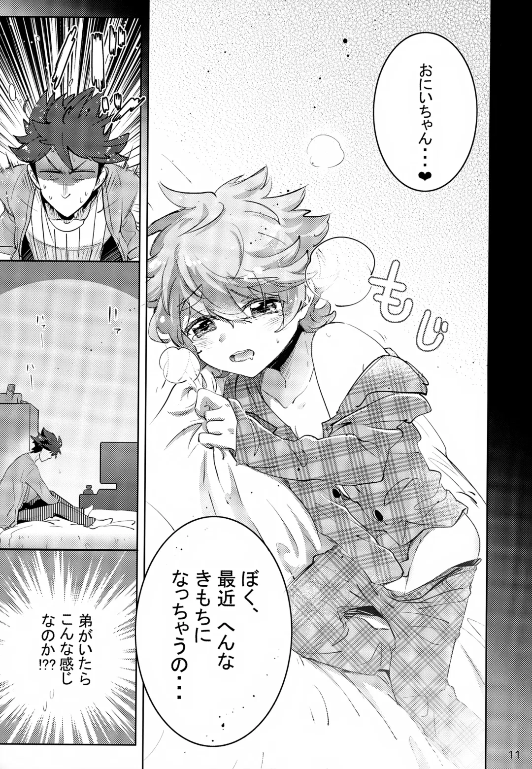 [Amai Choco] Ue e Mairimasu Fhentai - Page 11