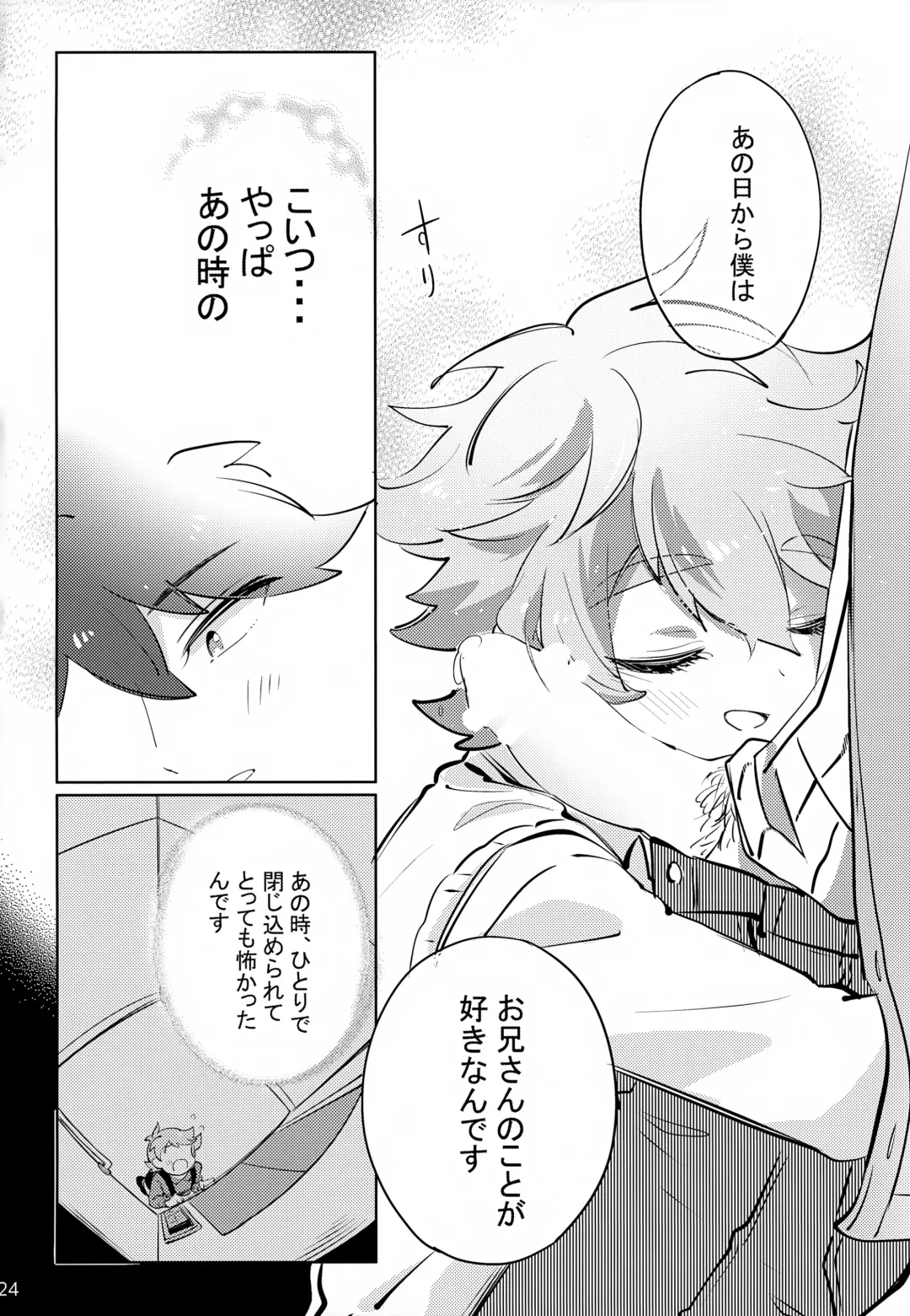 [Amai Choco] Ue e Mairimasu Fhentai - Page 24