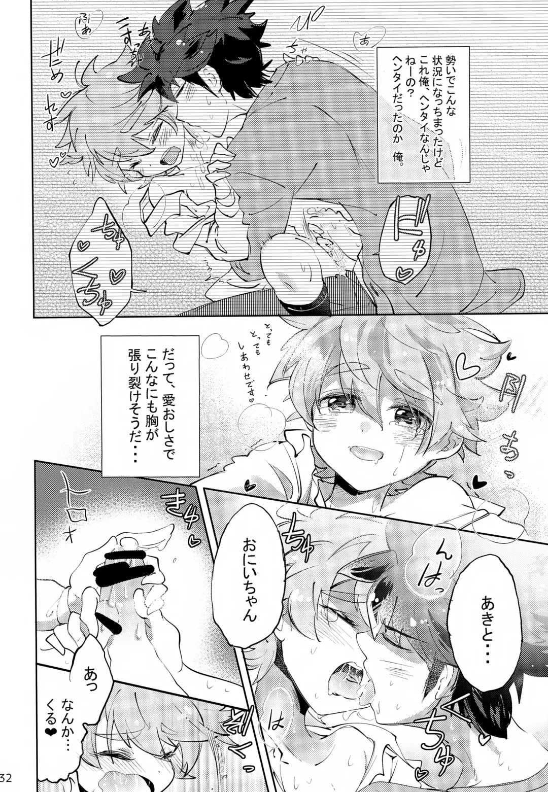 [Amai Choco] Ue e Mairimasu Fhentai - Page 32