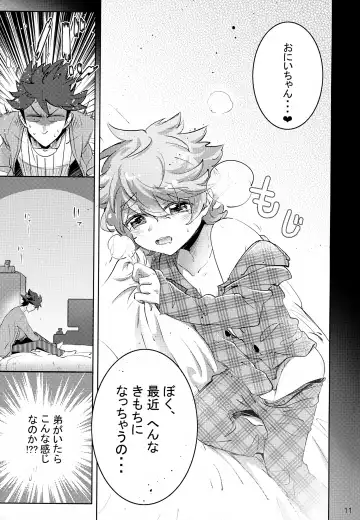 [Amai Choco] Ue e Mairimasu Fhentai - Page 11