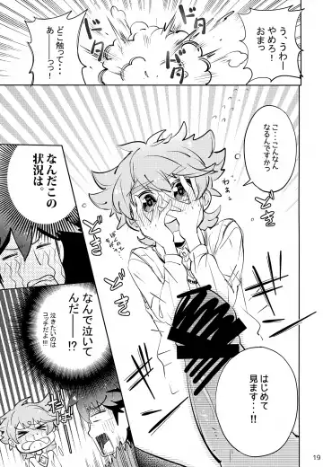 [Amai Choco] Ue e Mairimasu Fhentai - Page 19