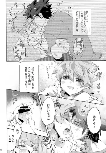 [Amai Choco] Ue e Mairimasu Fhentai - Page 32