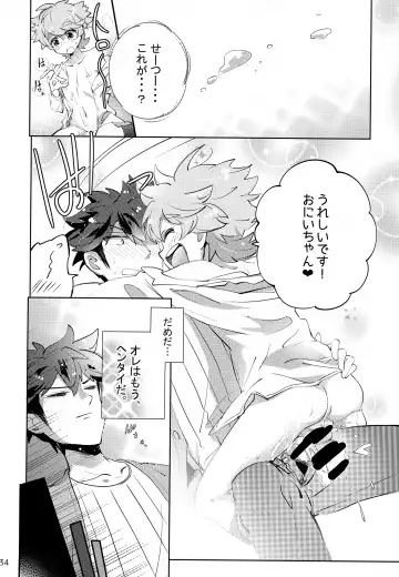 [Amai Choco] Ue e Mairimasu Fhentai - Page 34