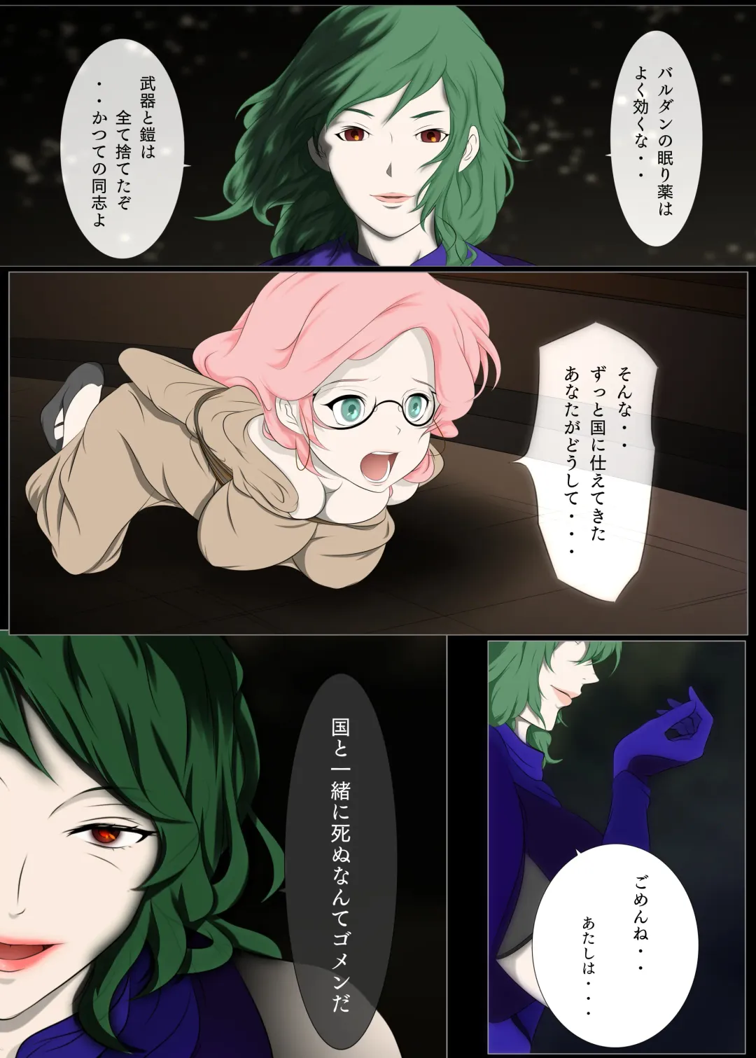 [Hatano Yuki] Outo Kanraku Soushuuhen 1 Fhentai - Page 82