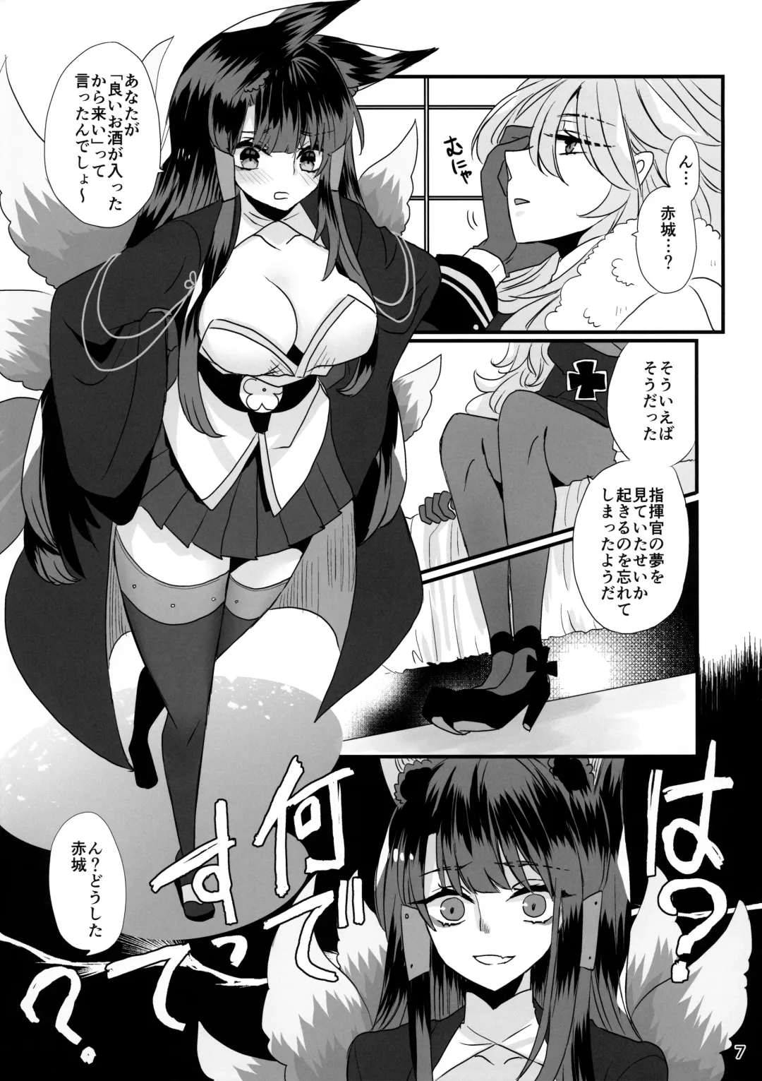 [Puti] YanSube no Iru Seikatsu Fhentai - Page 7
