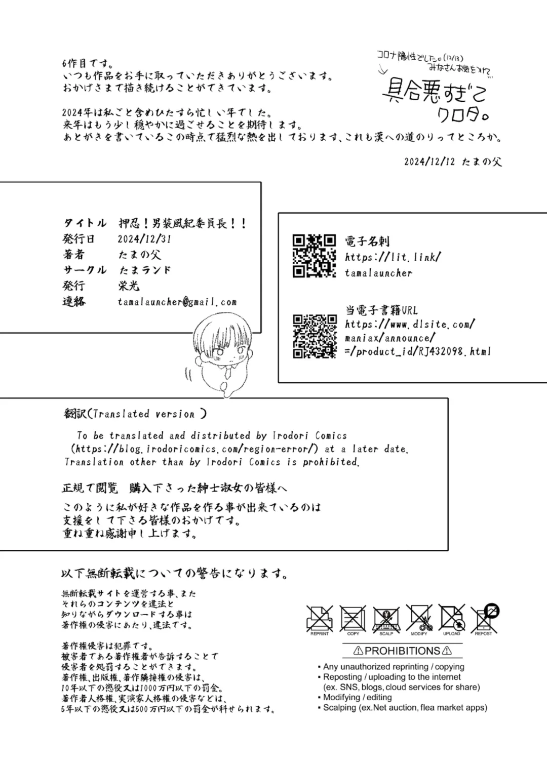 [Tama No Chichi] Ossu! Dansou Fuuki Iinchou!! Fhentai - Page 28