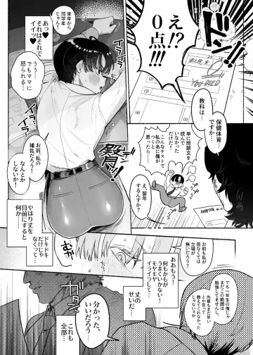 [Tama No Chichi] Ossu! Dansou Fuuki Iinchou!! Fhentai - Page 14
