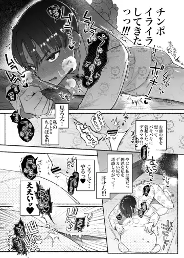 [Tama No Chichi] Ossu! Dansou Fuuki Iinchou!! Fhentai - Page 8