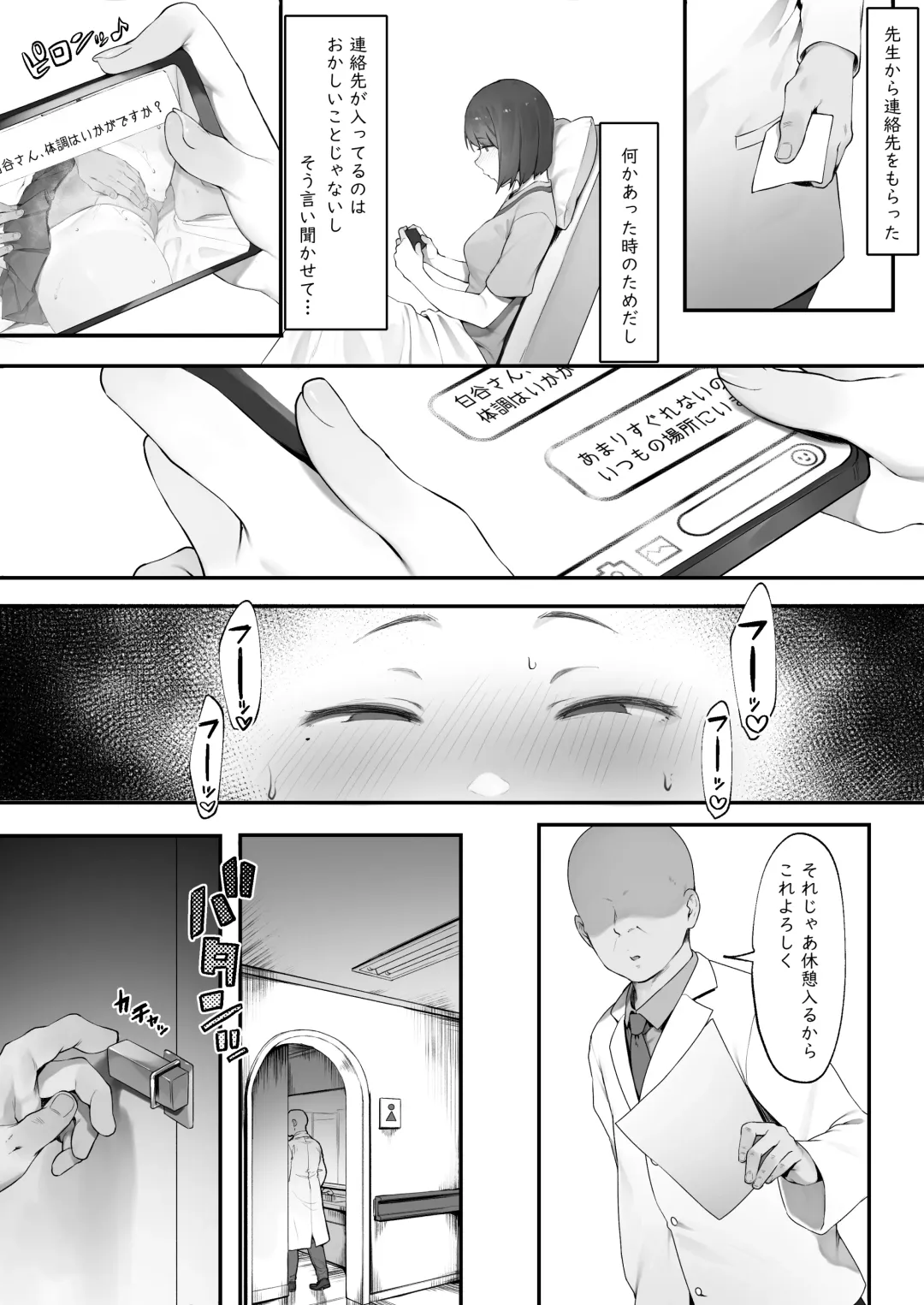 [Nigiri Usagi] Kanja no Mental Care Fhentai - Page 17