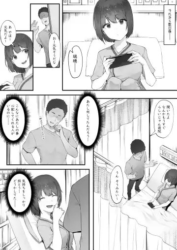 [Nigiri Usagi] Kanja no Mental Care Fhentai - Page 13