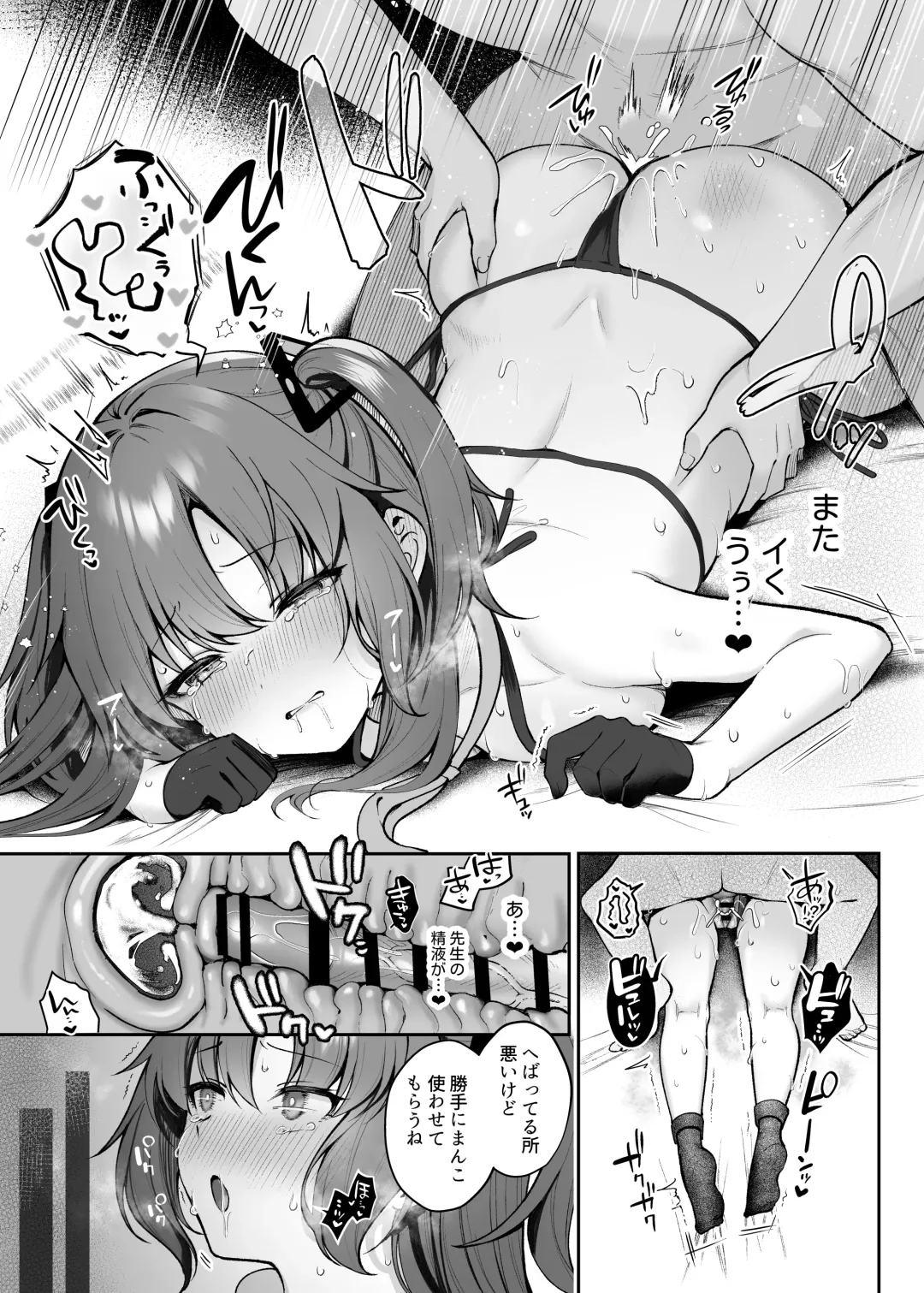 [Pontaro] Oshioki no Jikan Vol. 2 Fhentai - Page 18