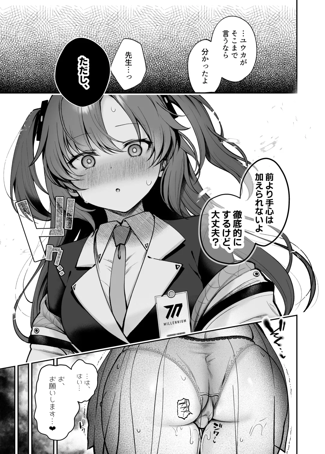 [Pontaro] Oshioki no Jikan Vol. 2 Fhentai - Page 4