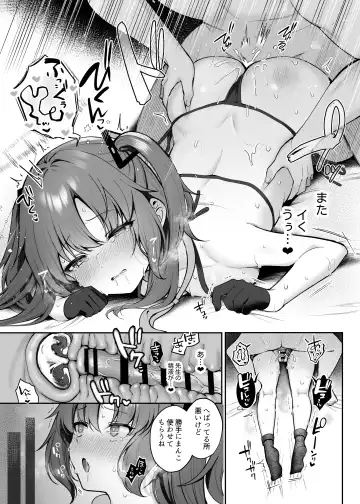 [Pontaro] Oshioki no Jikan Vol. 2 Fhentai - Page 18