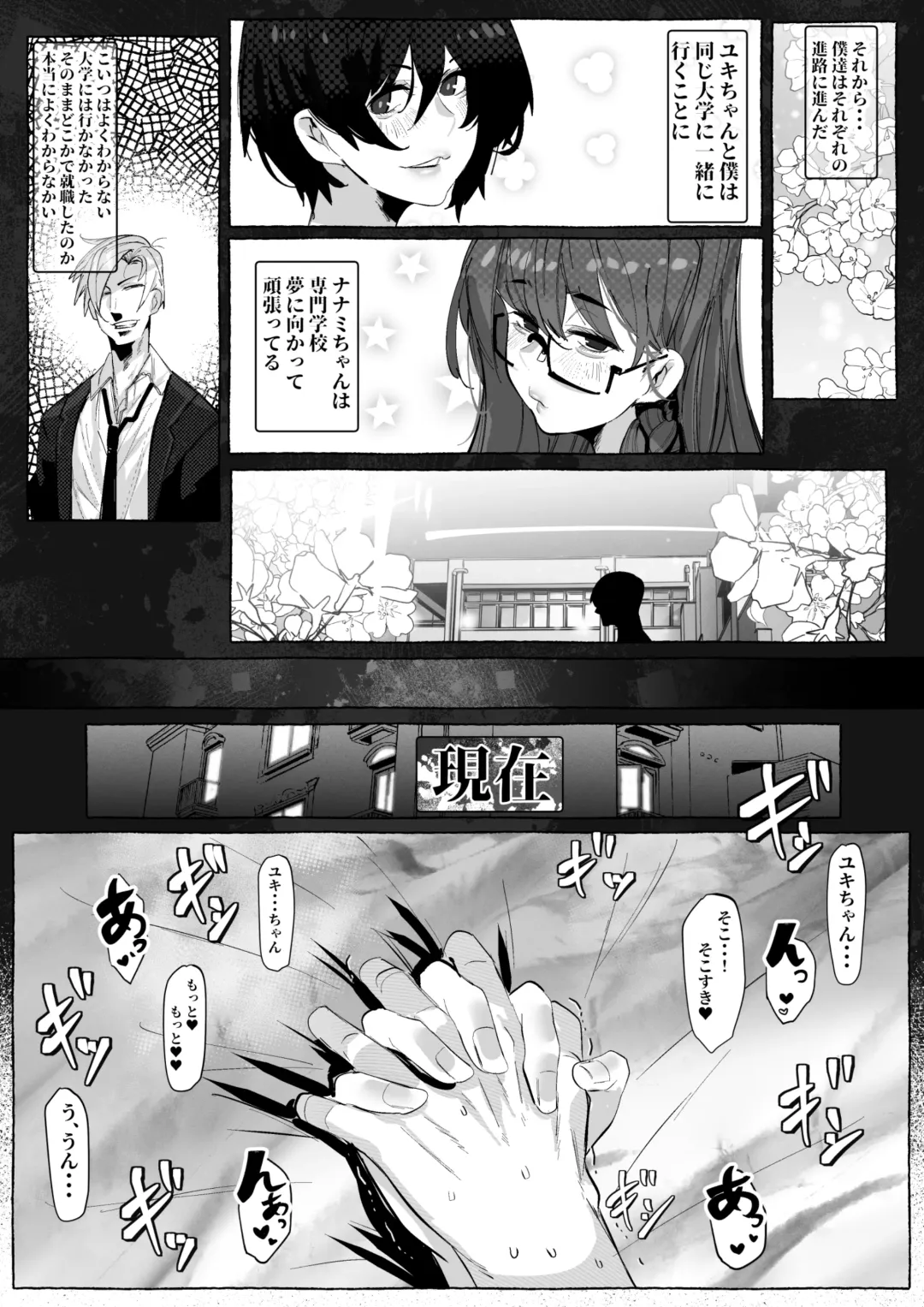 [Mr.way] "Suki" tte Itte Kureta no Ni... Fhentai - Page 11