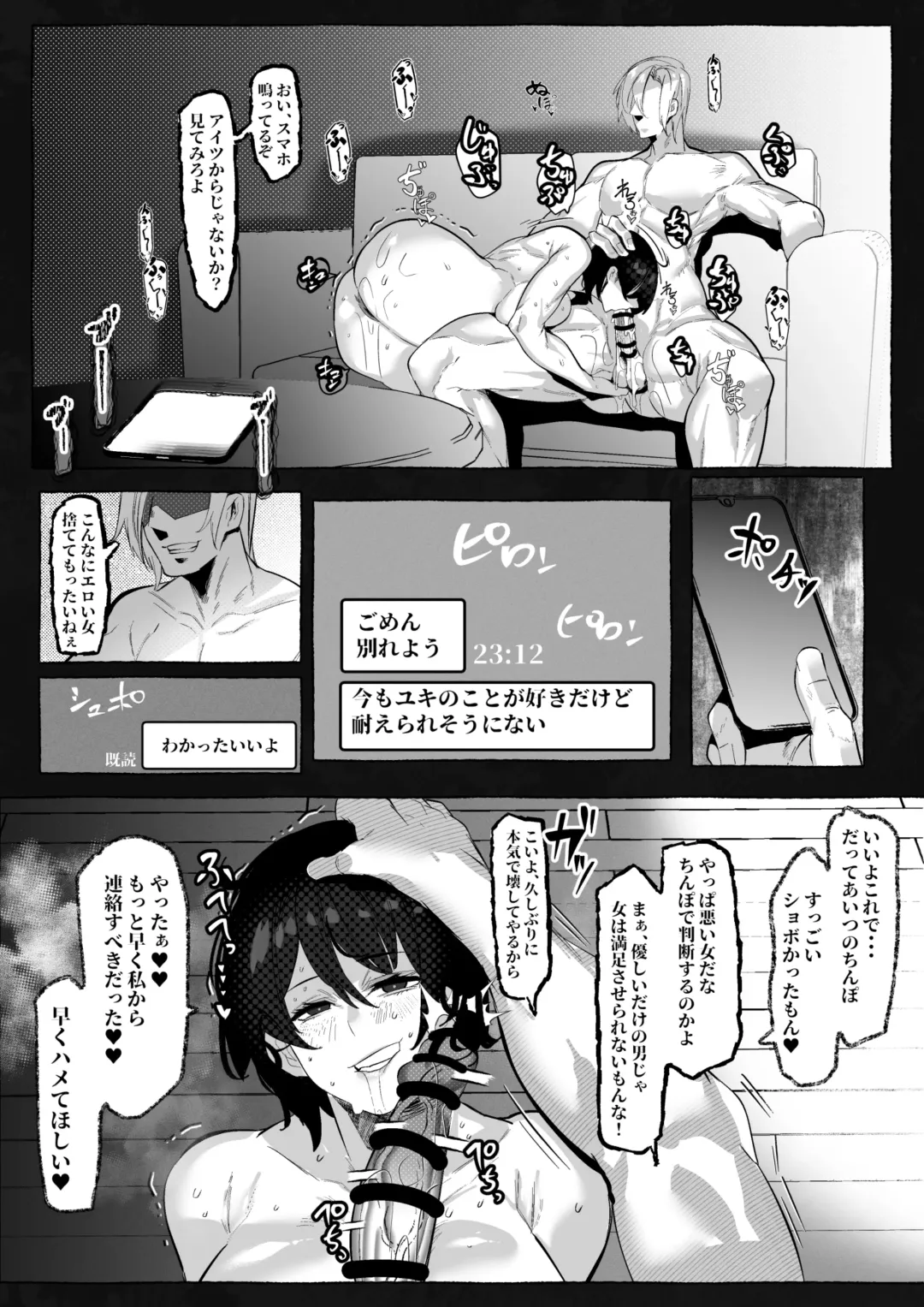 [Mr.way] "Suki" tte Itte Kureta no Ni... Fhentai - Page 35